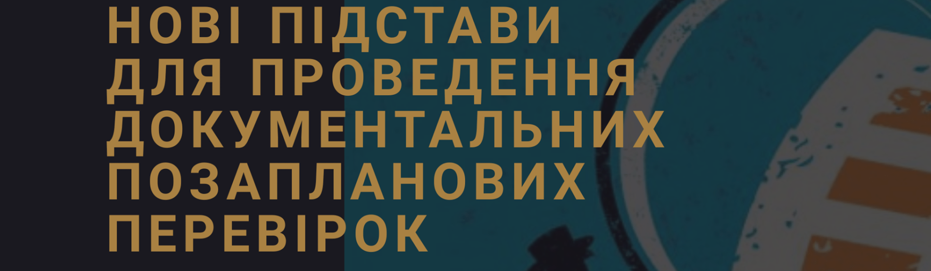 New Grounds for Unscheduled Documentary Tax Audits: Changes by Law No. 466