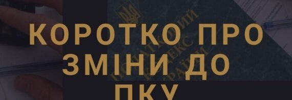 Детальний аналіз Закону № 466-IX (Законопроєкт № 1210). Зміни до Податкового кодексу України